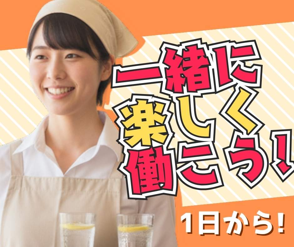 バイト先の写真