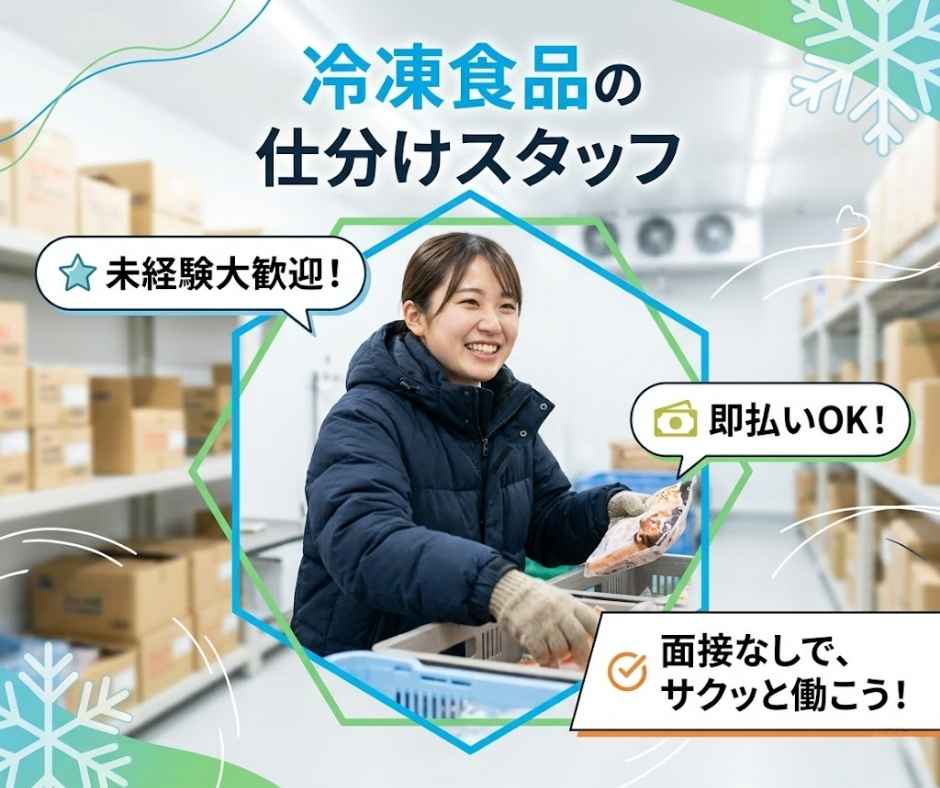 バイト先の写真