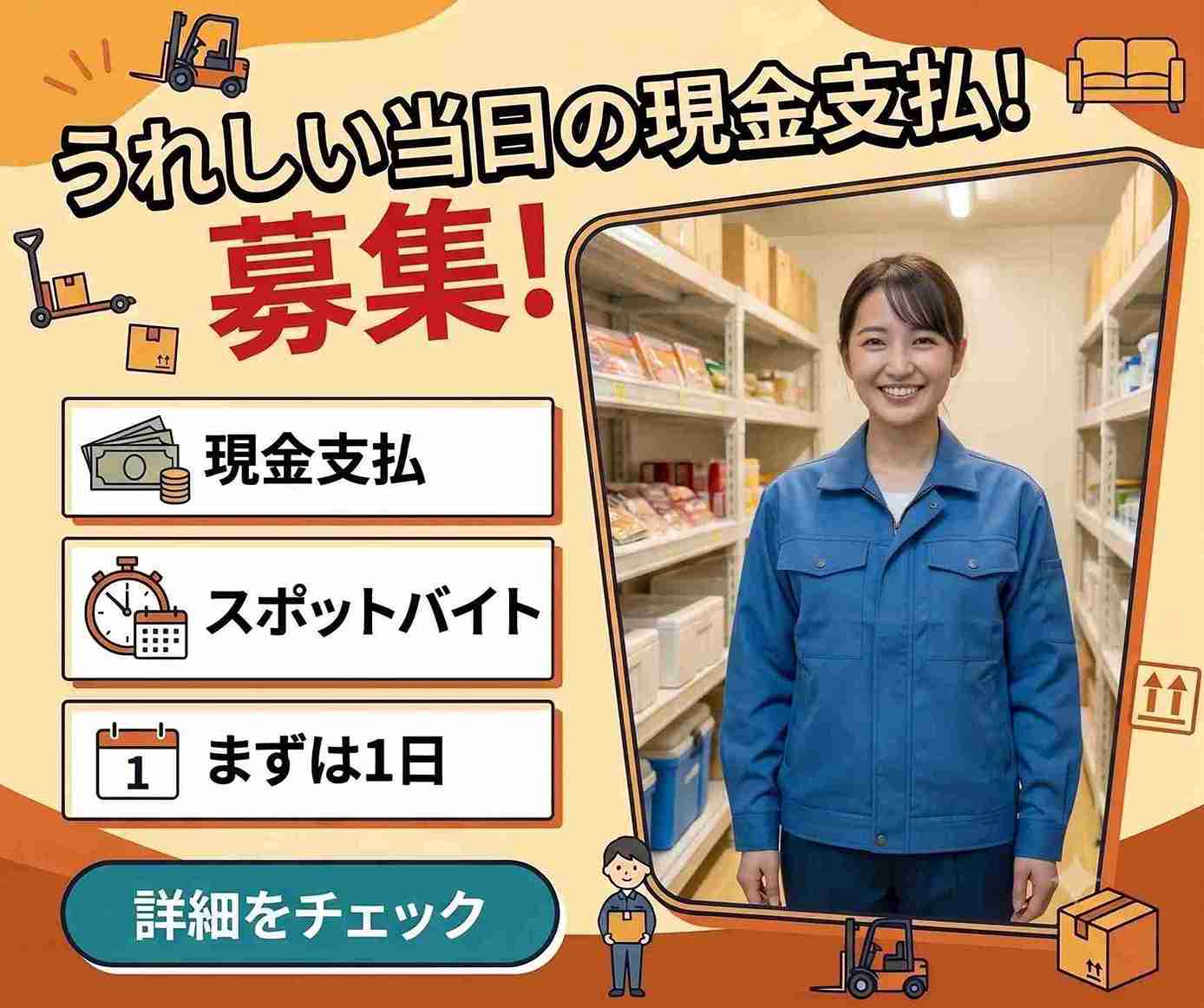バイト先の写真