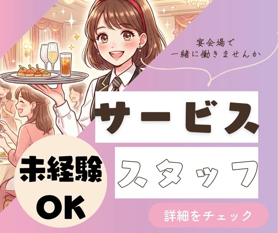 バイト先の写真