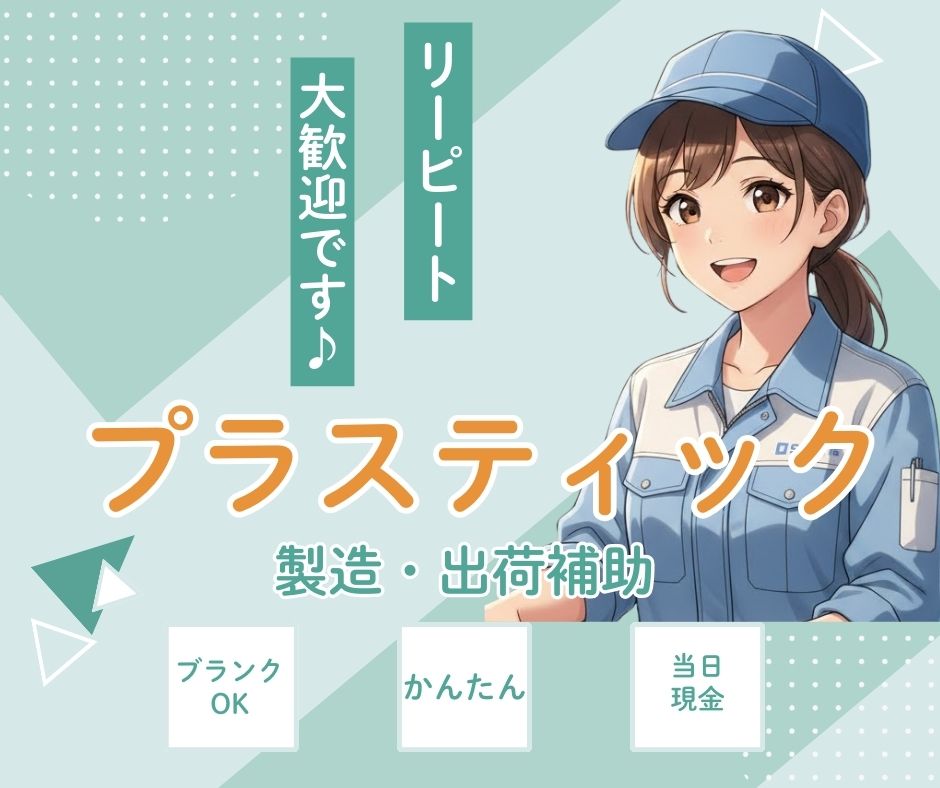 バイト先の写真