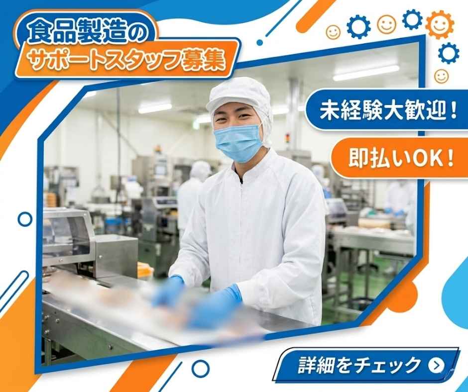 バイト先の写真