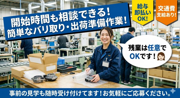 バイト先の写真