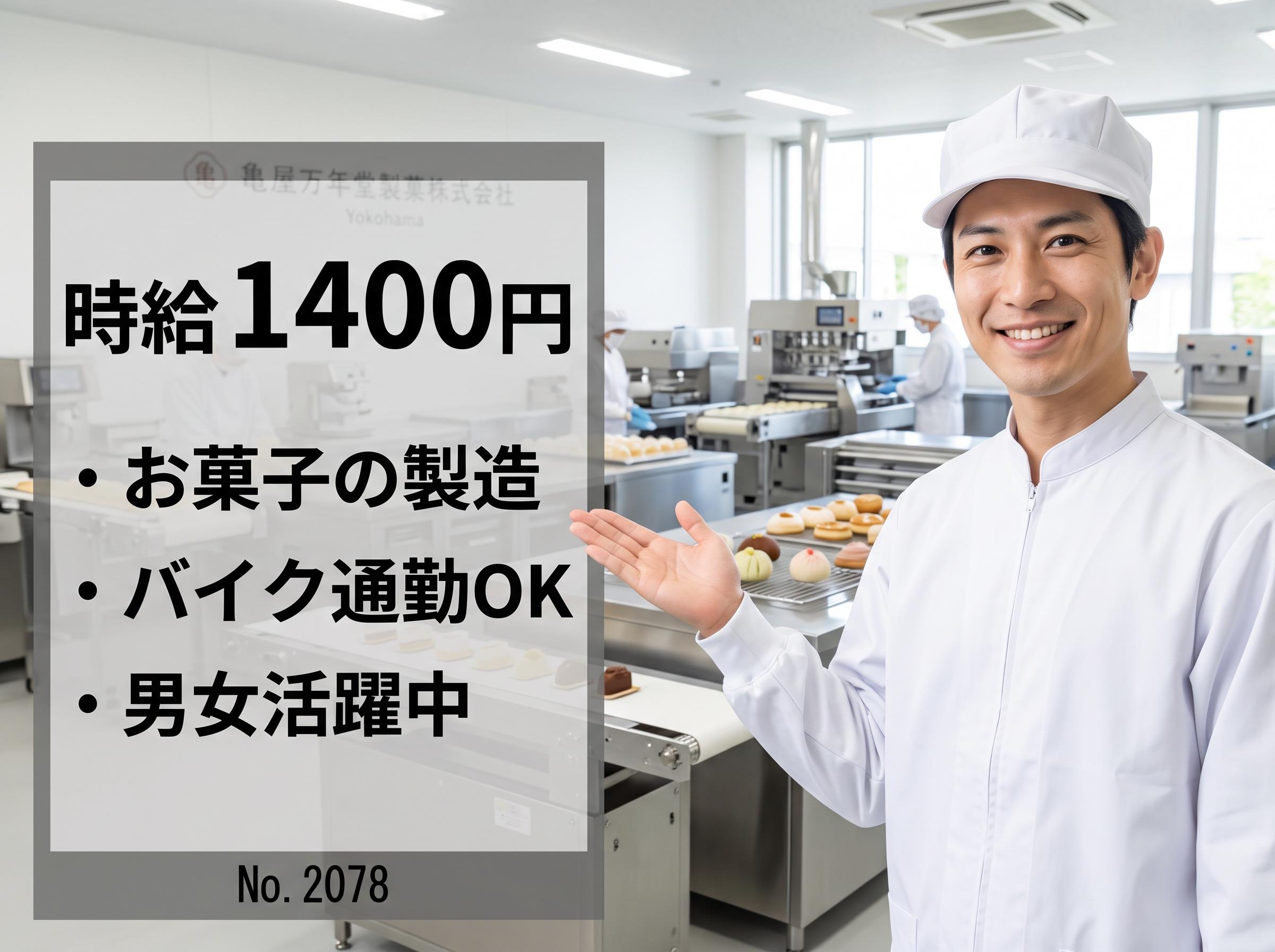 バイト先の写真