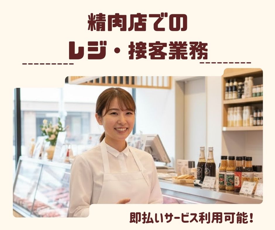 バイト先の写真