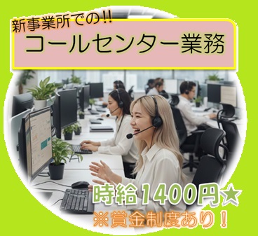 バイト先の写真