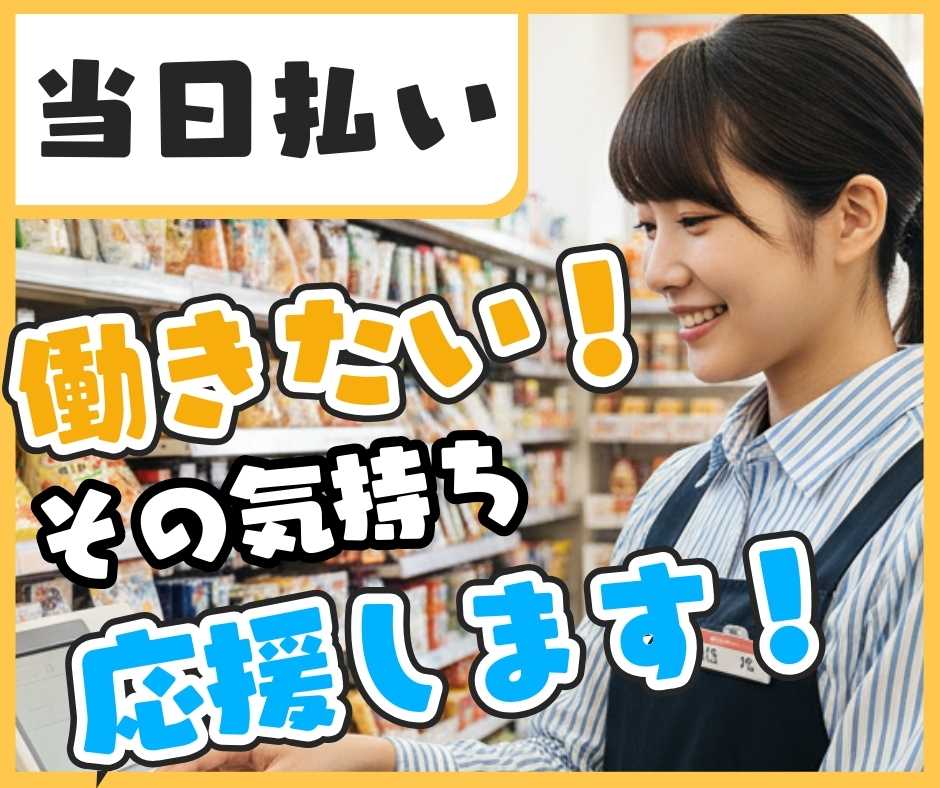バイト先の写真