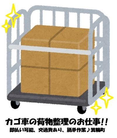 バイト先の写真