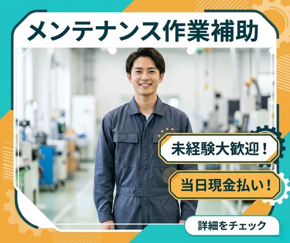 バイト先の写真