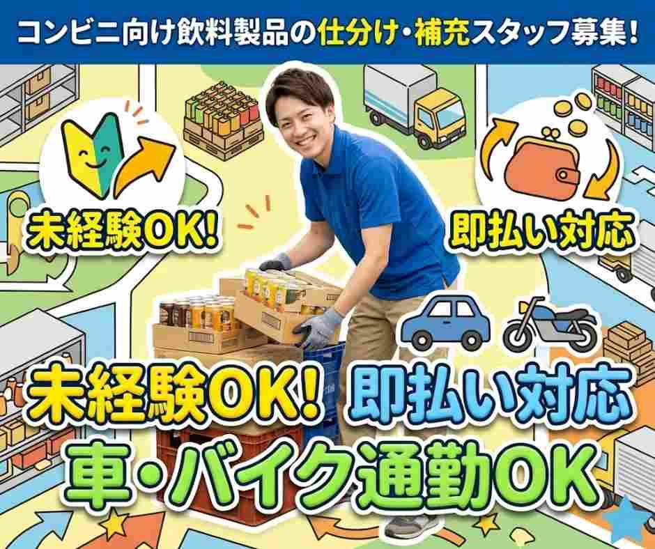 バイト先の写真