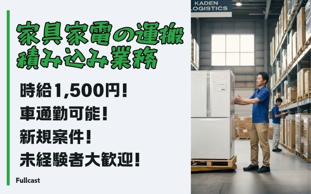 バイト先の写真