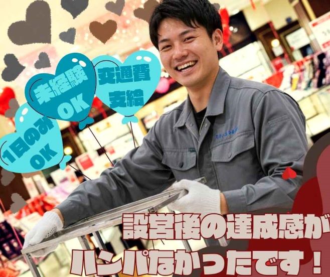 バイト先の写真
