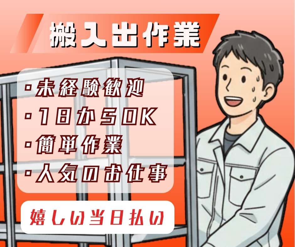 バイト先の写真