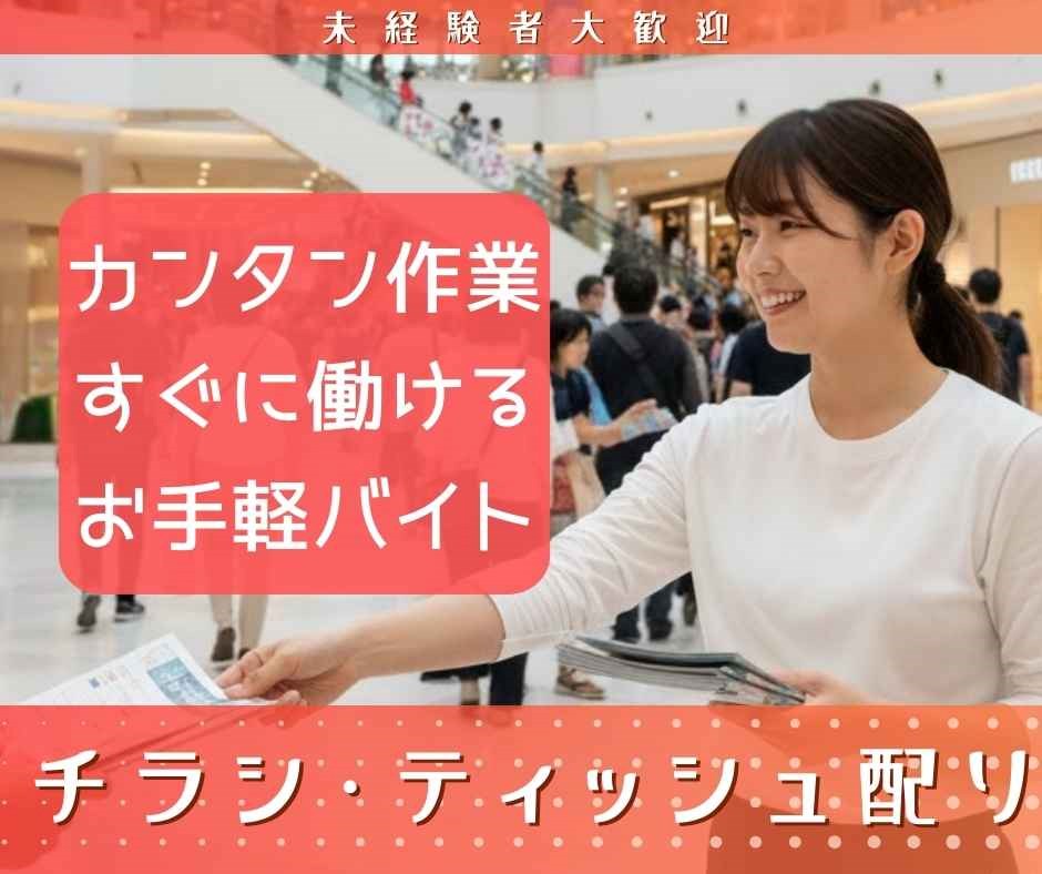 バイト先の写真