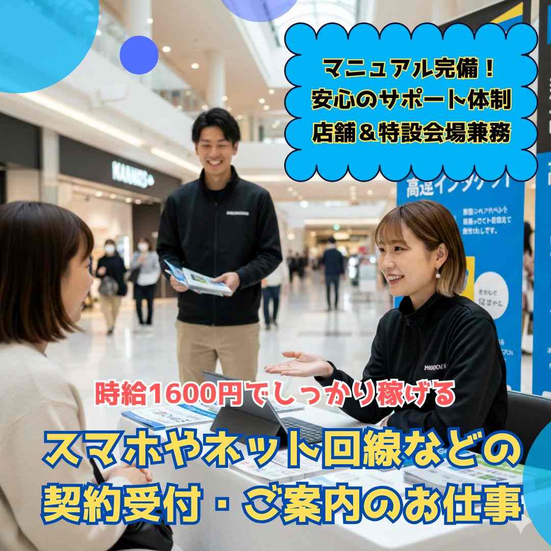 バイト先の写真