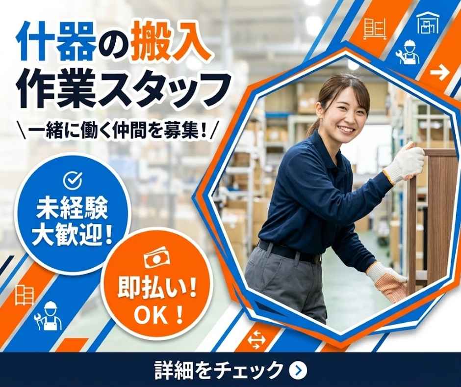 バイト先の写真