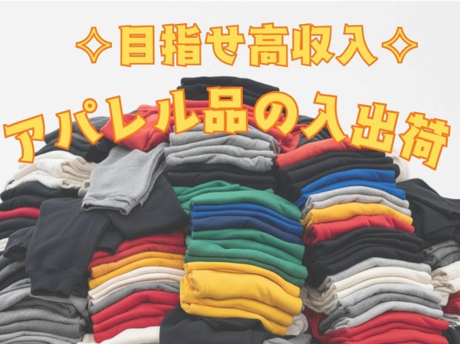 バイト先の写真