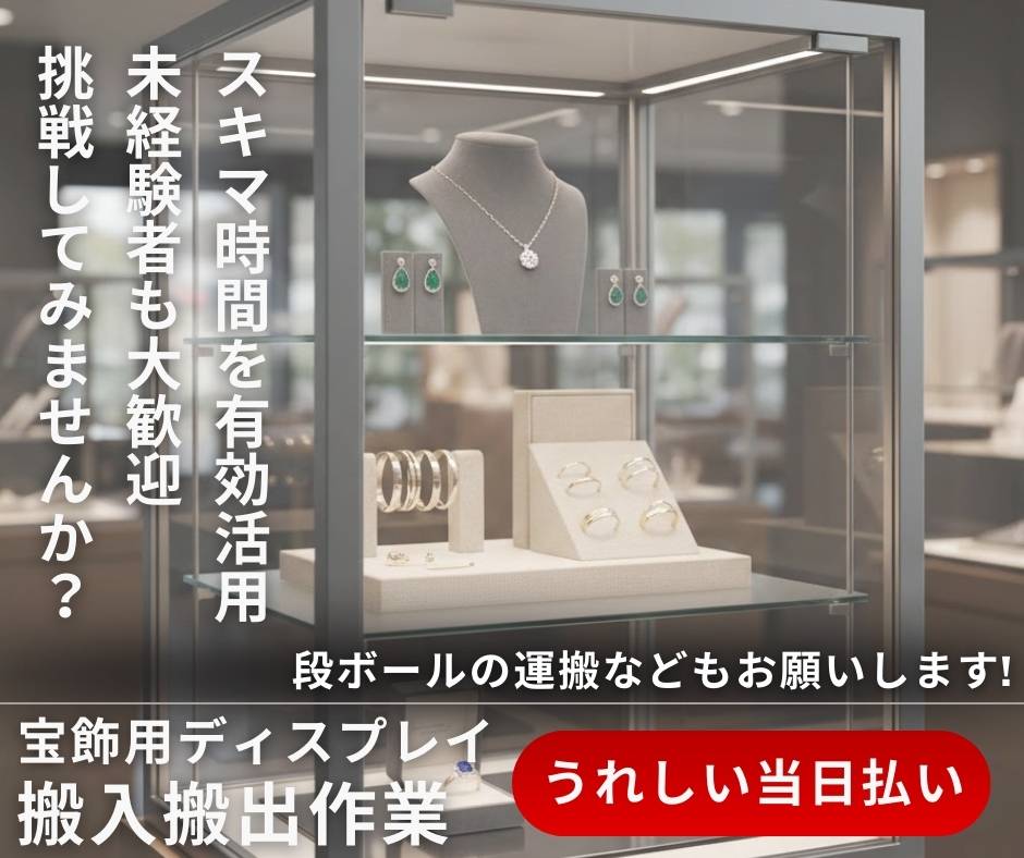 バイト先の写真