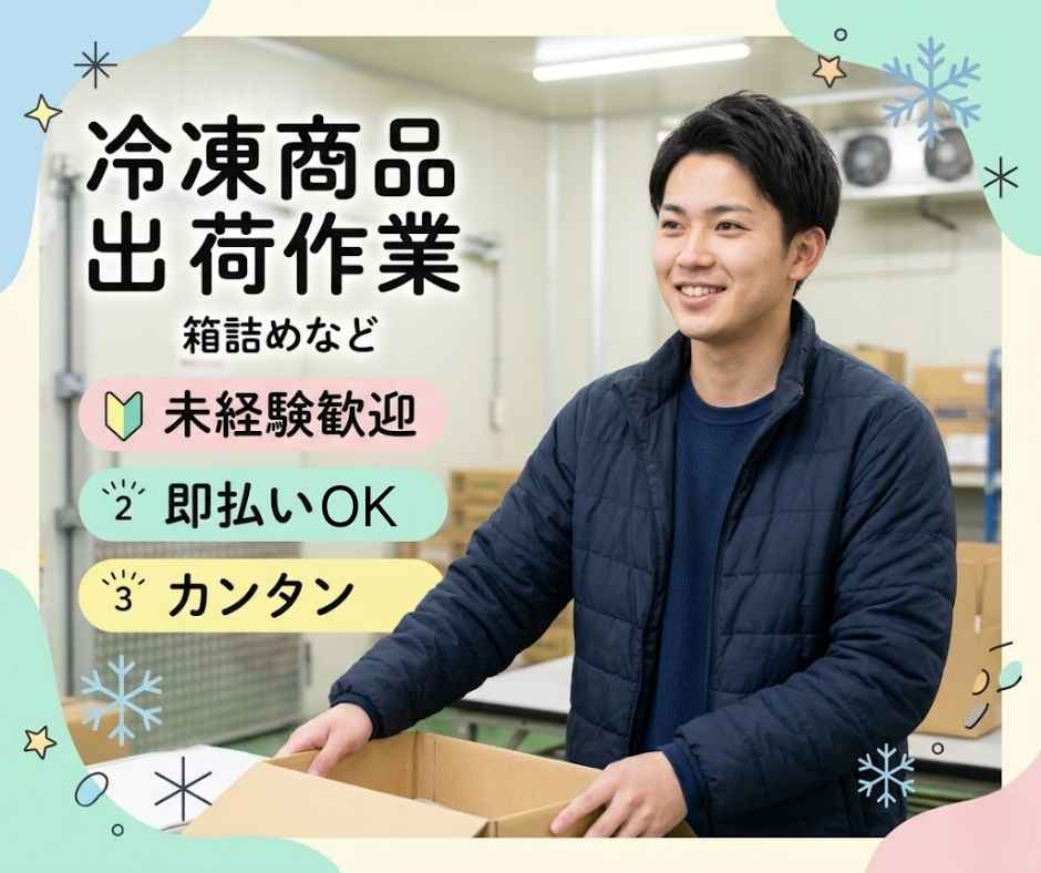 バイト先の写真