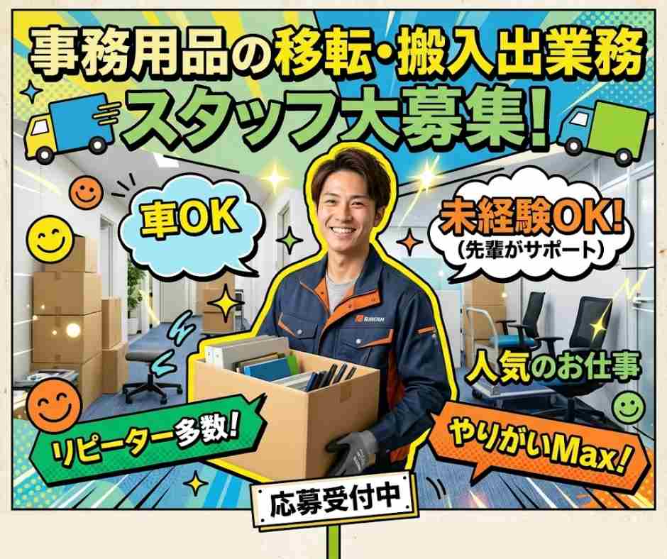 バイト先の写真
