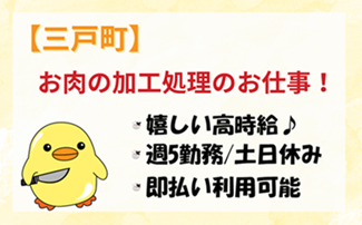 バイト先の写真