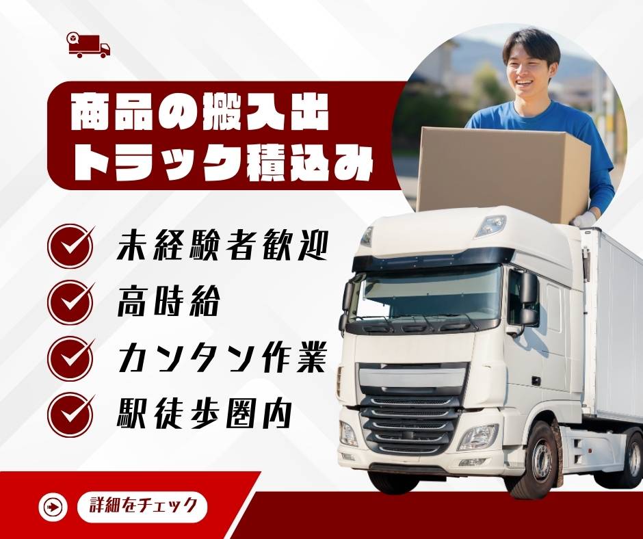 バイト先の写真