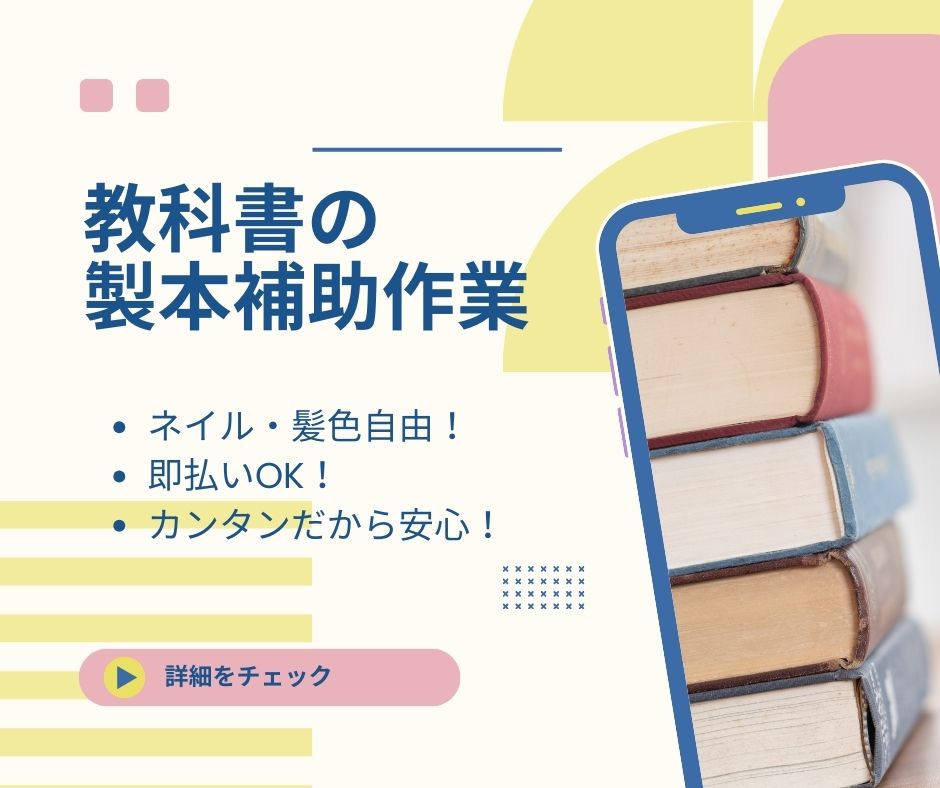 バイト先の写真