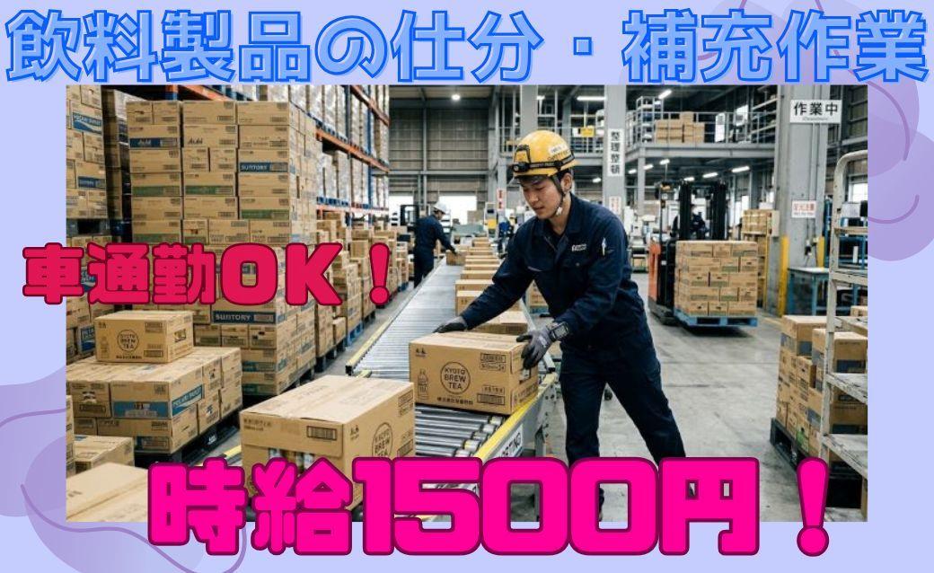 バイト先の写真