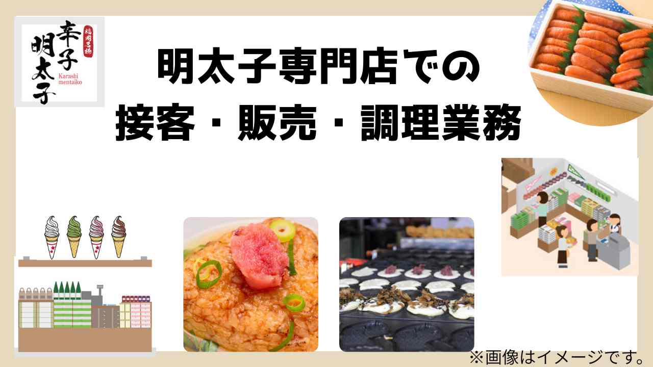 バイト先の写真