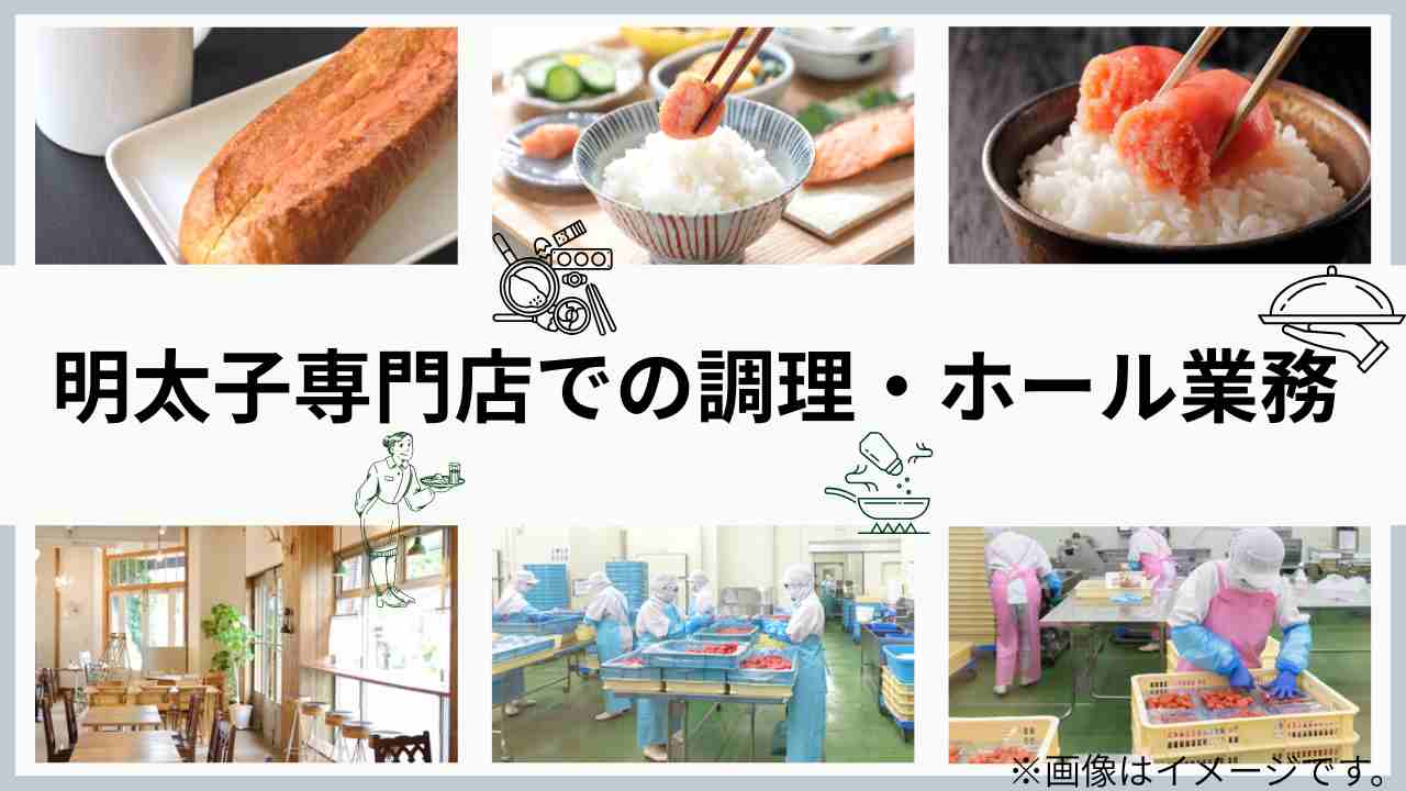 バイト先の写真
