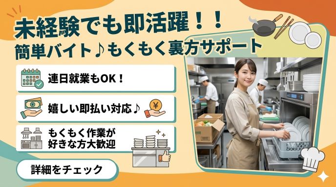バイト先の写真