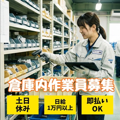 バイト先の写真