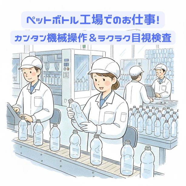 バイト先の写真