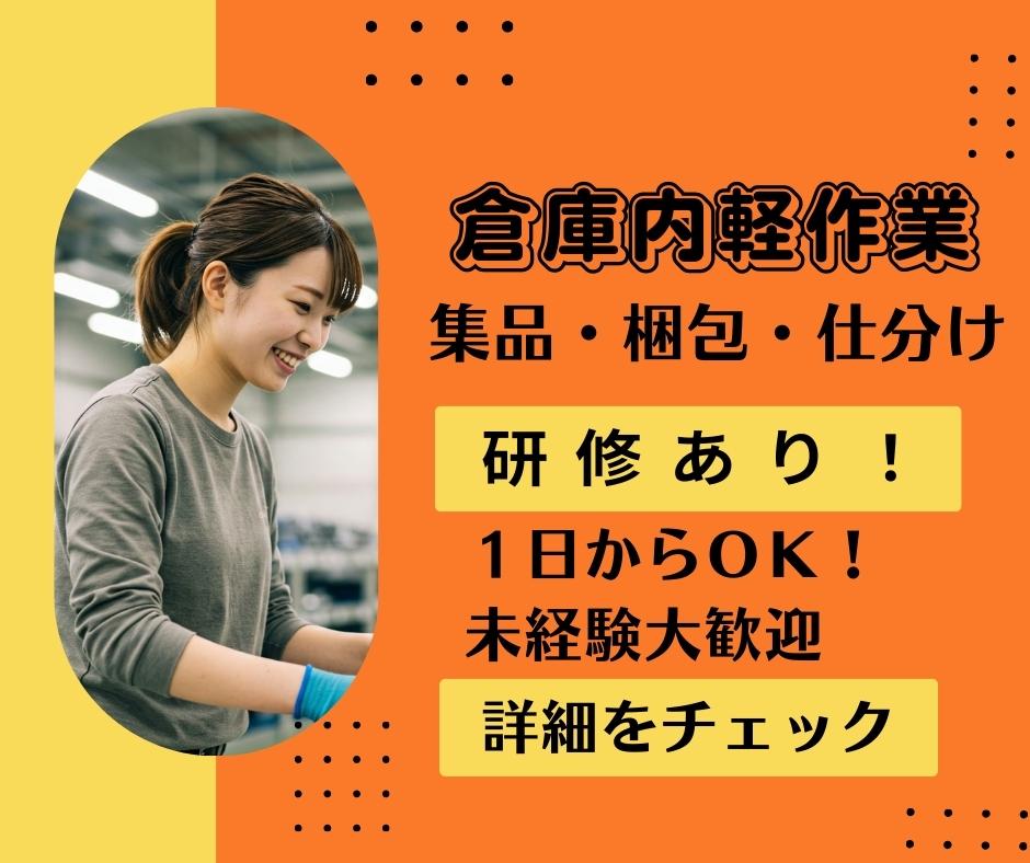 バイト先の写真