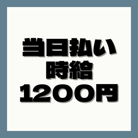 バイト先の写真