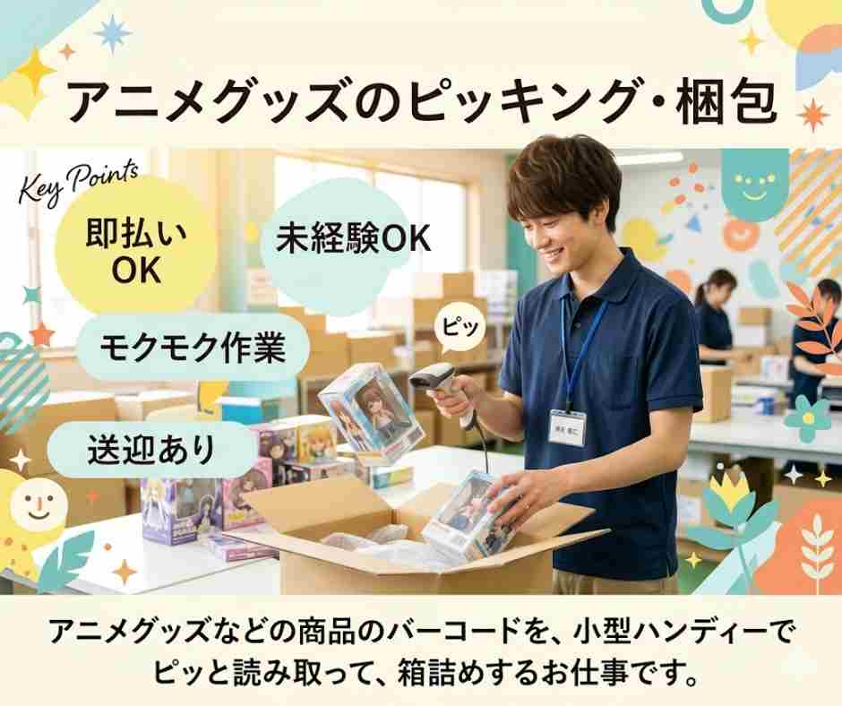 バイト先の写真
