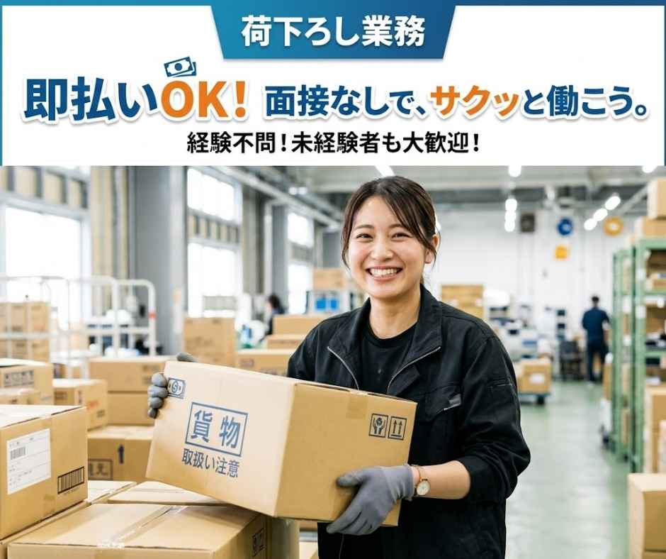 バイト先の写真