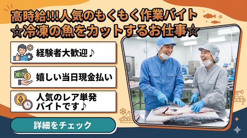 バイト先の写真