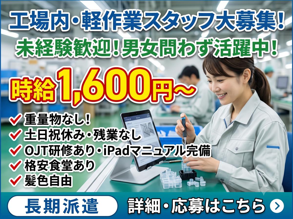 バイト先の写真