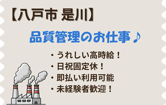 バイト先の写真