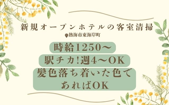 バイト先の写真