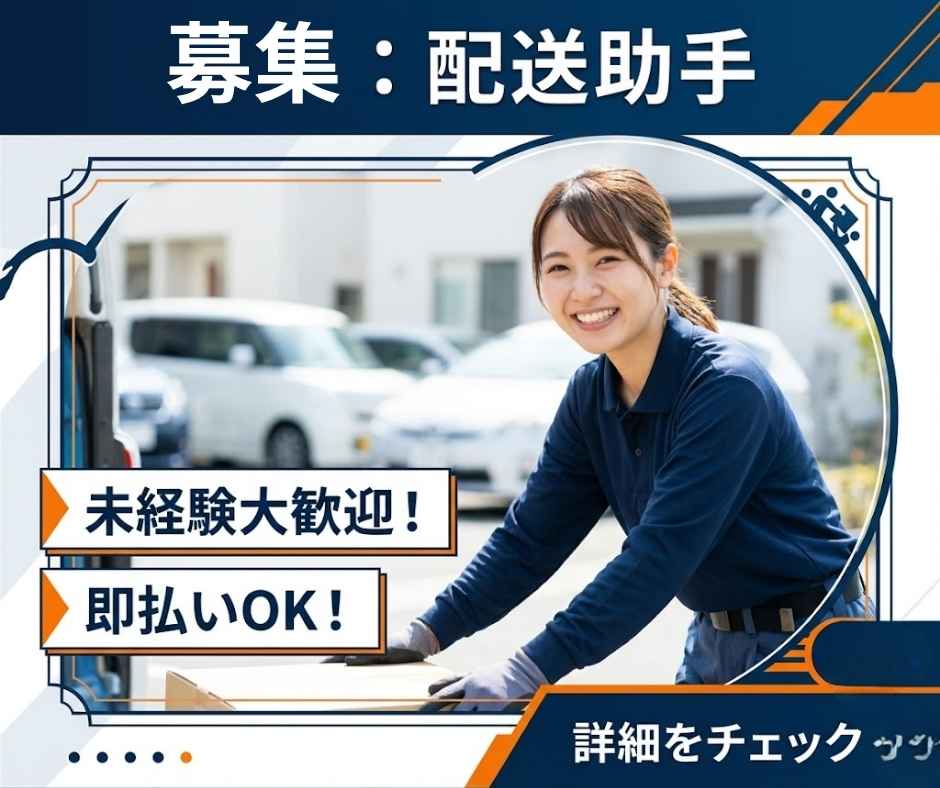 バイト先の写真