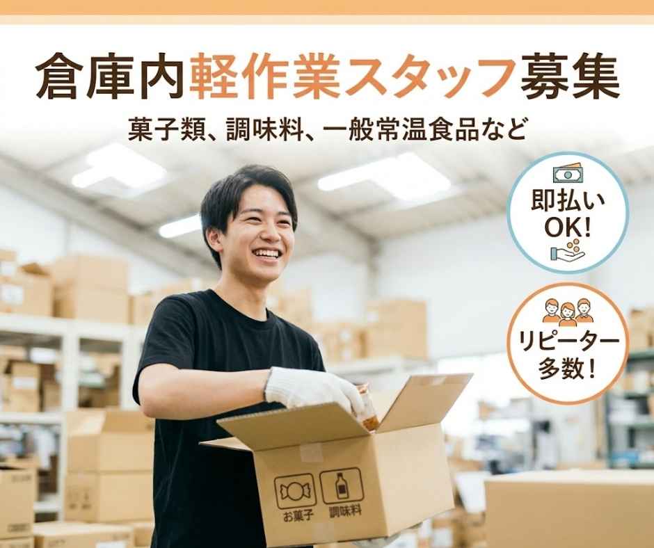 バイト先の写真