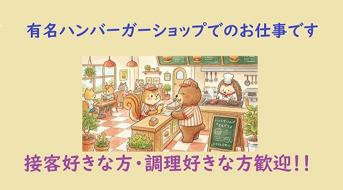 バイト先の写真