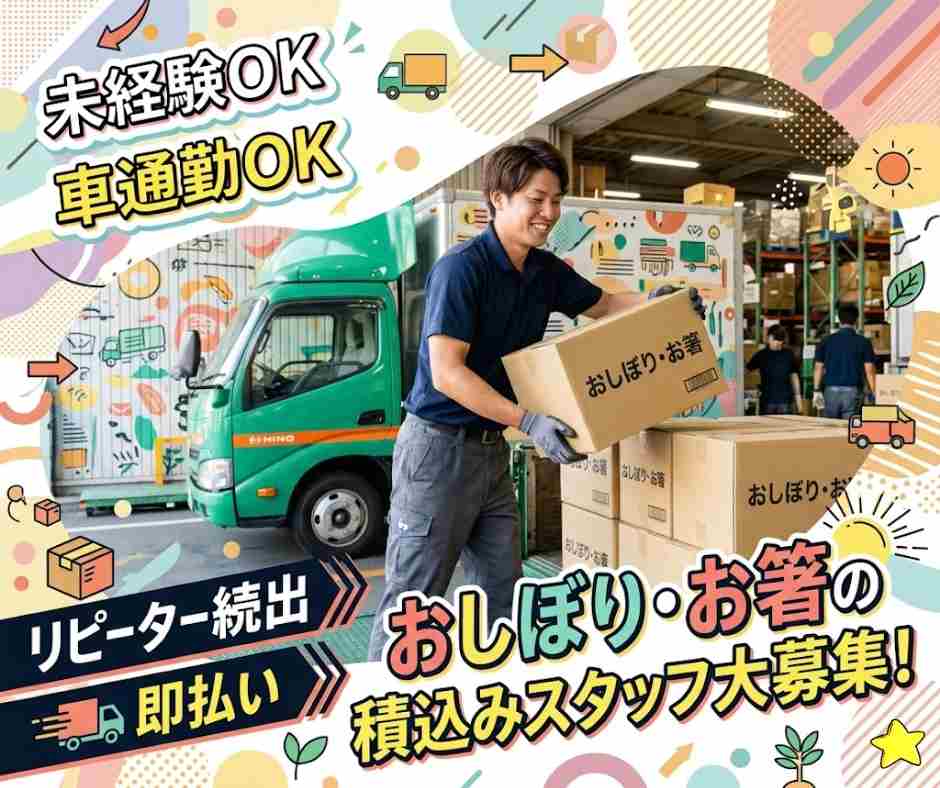 バイト先の写真
