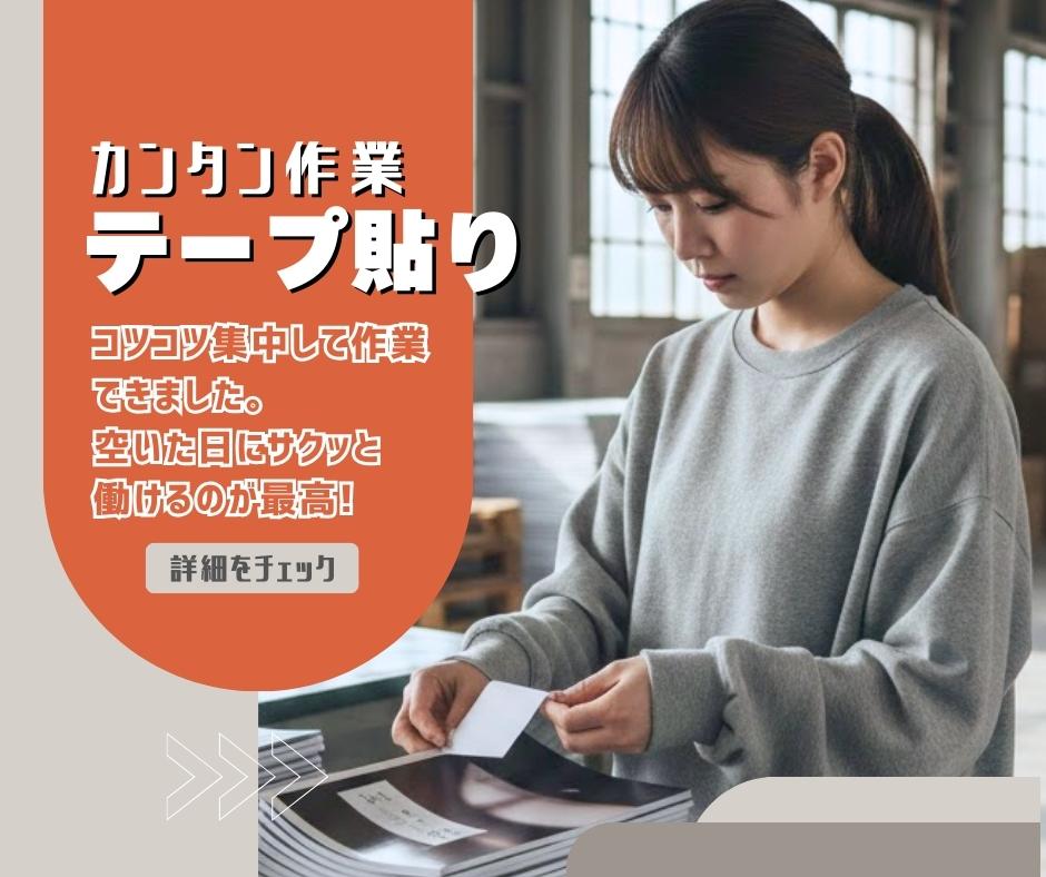 バイト先の写真