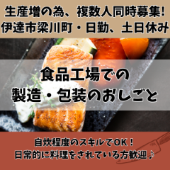 バイト先の写真