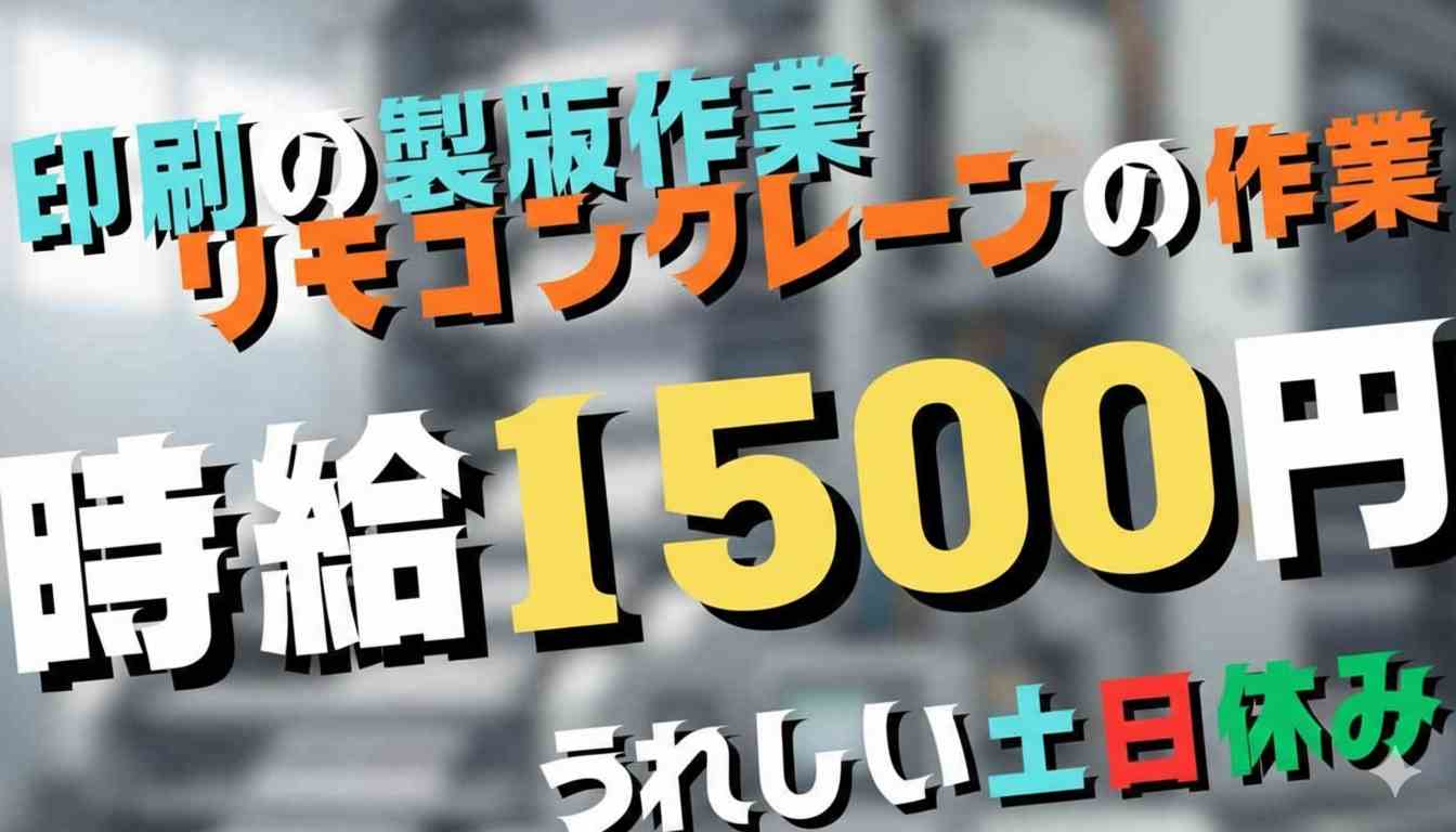 バイト先の写真