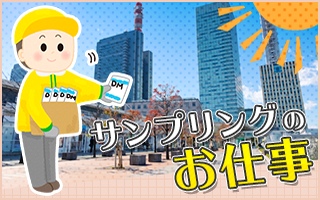 バイト先の写真