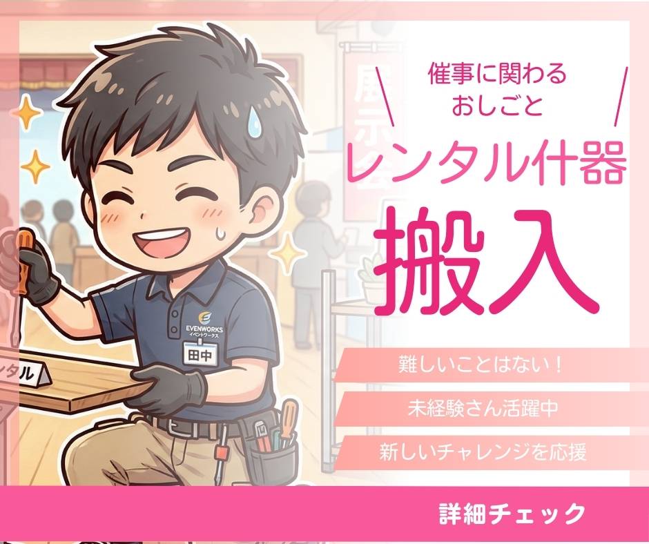 バイト先の写真